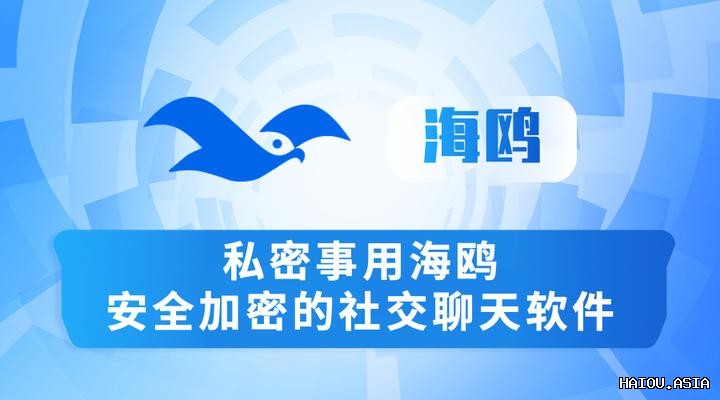 海鸥聊天举报功能