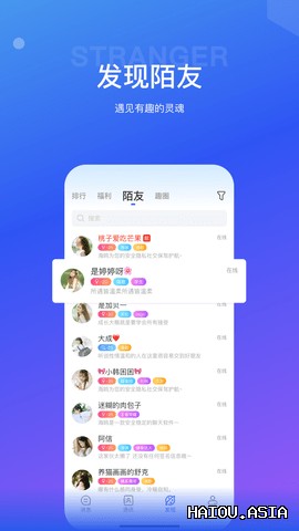 海鸥聊天添加联系人