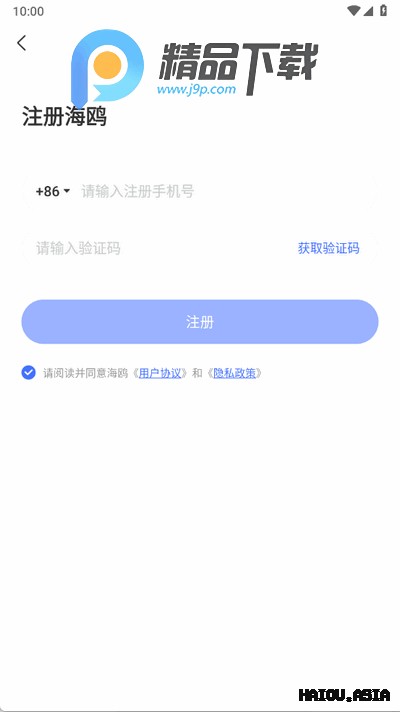 海鸥聊天官网下载安装及注册